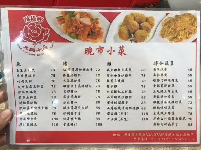 陈仪兴玫瑰餐厅的相片- 香港新蒲岗| OpenRice 香港开饭喇 陈仪兴玫瑰餐厅的相片- 香港新蒲岗| Openrice 香港开饭喇