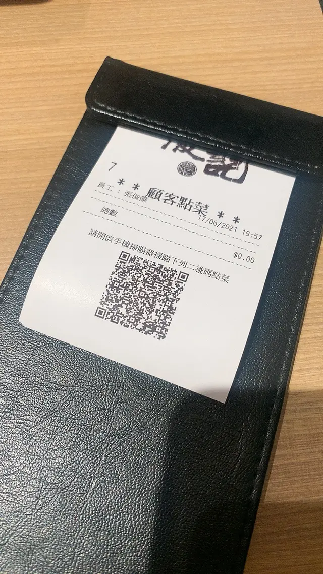 慶記都行  digitalisation  👍🏻