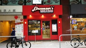 Ebeneezer's Kebabs & Pizzeria