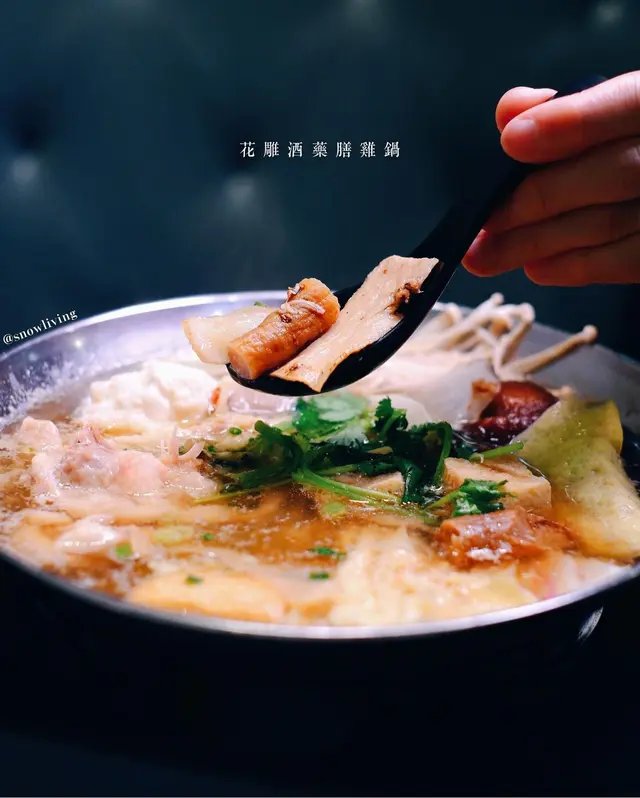 花雕酒藥膳雞鍋