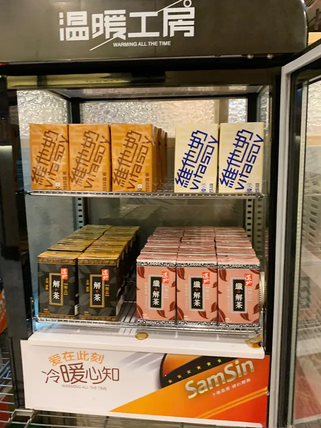 熱飲/唔凍既飲品