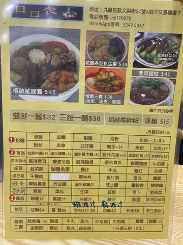除了車仔麵還有很多小食
