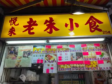 餐牌