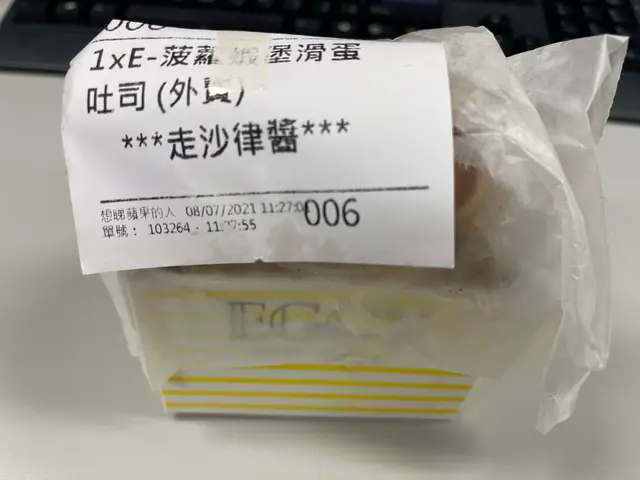 用薄薄牛油紙包裝好