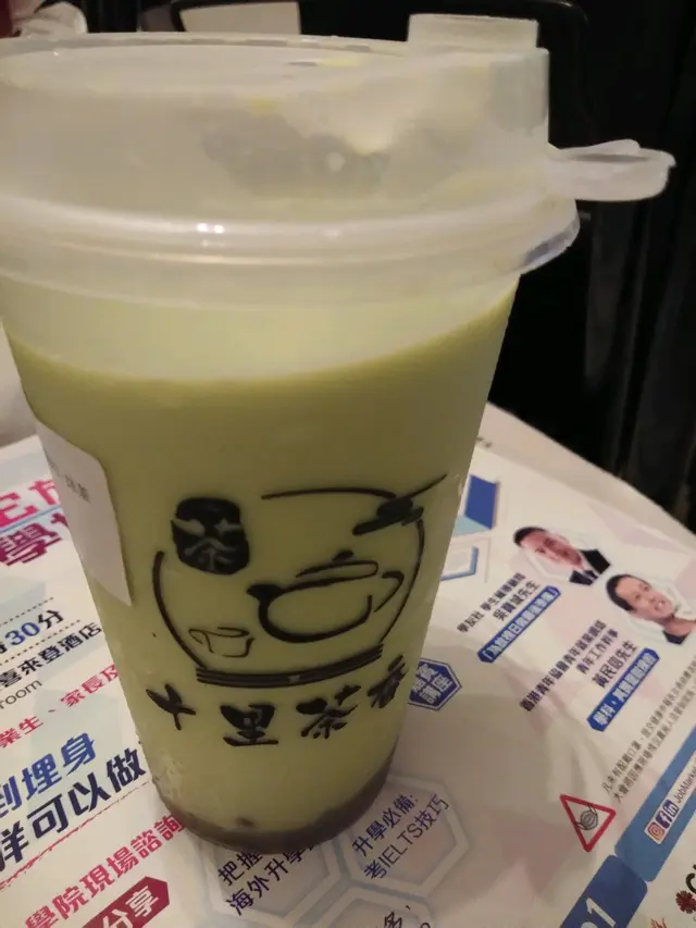 沒有抹茶的味道