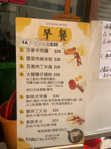 早餐