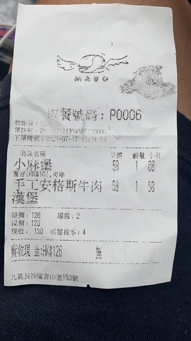 單據