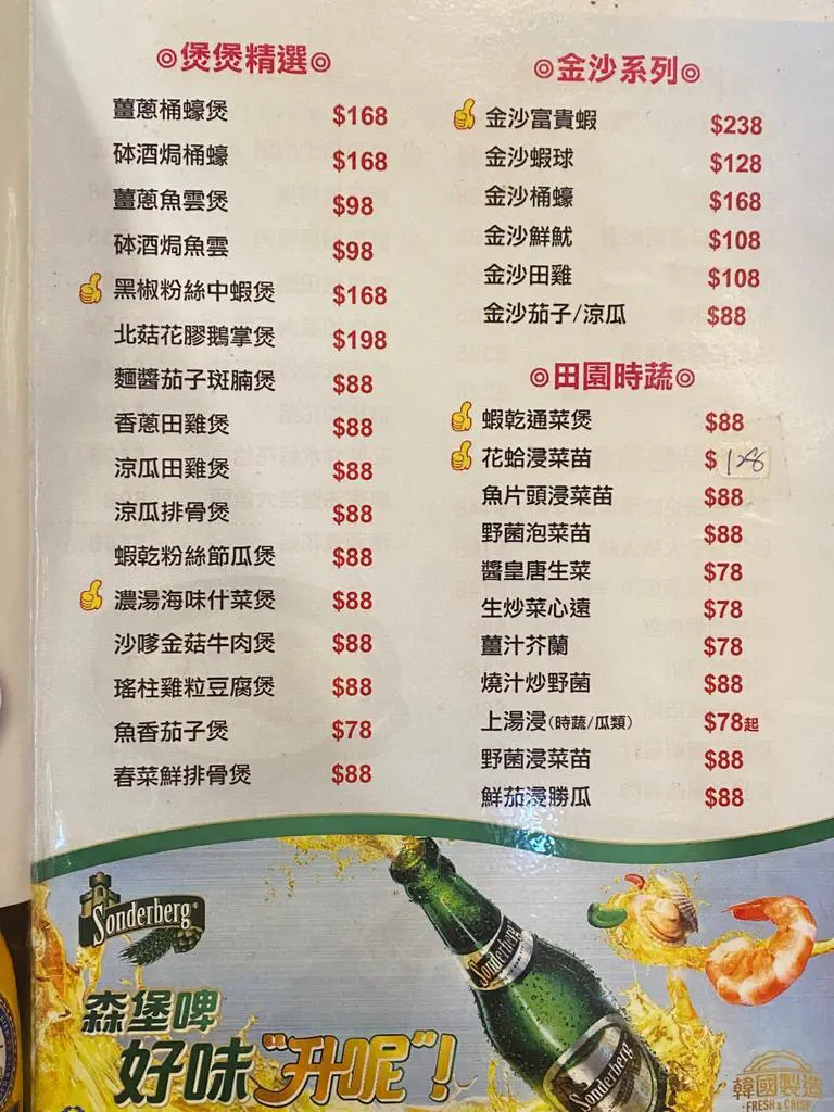 金豪酒家 in Sham Shui Po Hong Kong | OpenRice Hong Kong Photo of 金豪酒家 (Sham Shui Po) - yeungyoyo