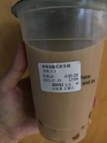 珍珠伯爵紅茶拿鐵