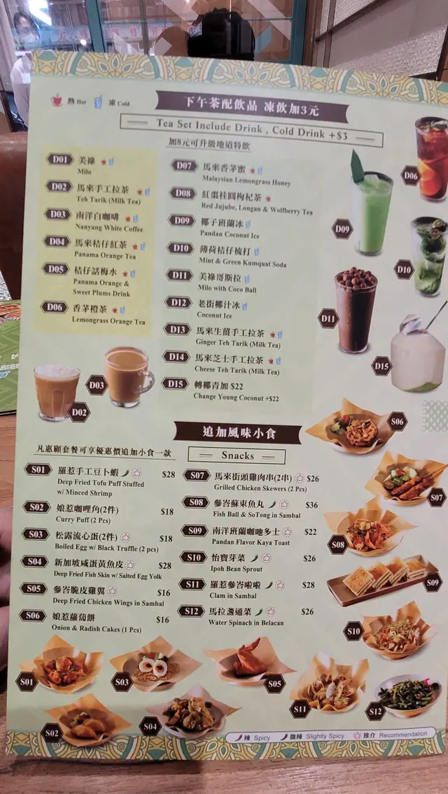 下午茶唔錯