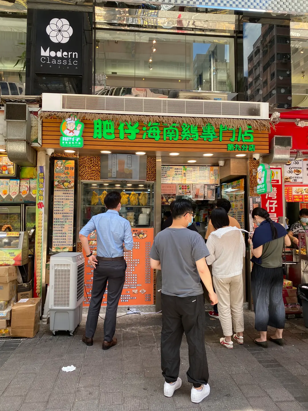 肥仔海南雞專門店 (香江大廈)
