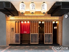 淳吟居酒屋