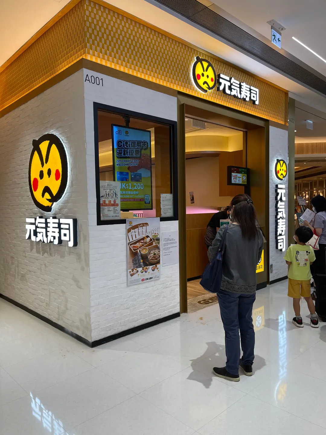 元気寿司 (新達廣場)