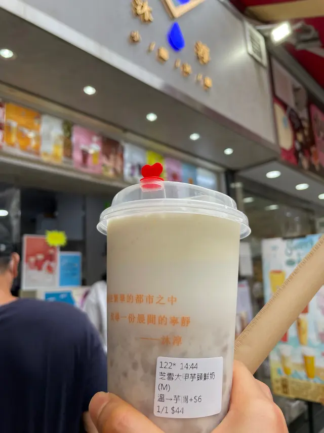 芝雪大甲芋頭鮮奶