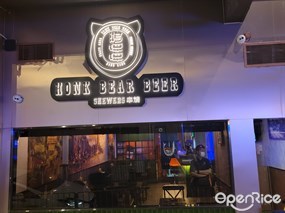 鴻啤啤串燒