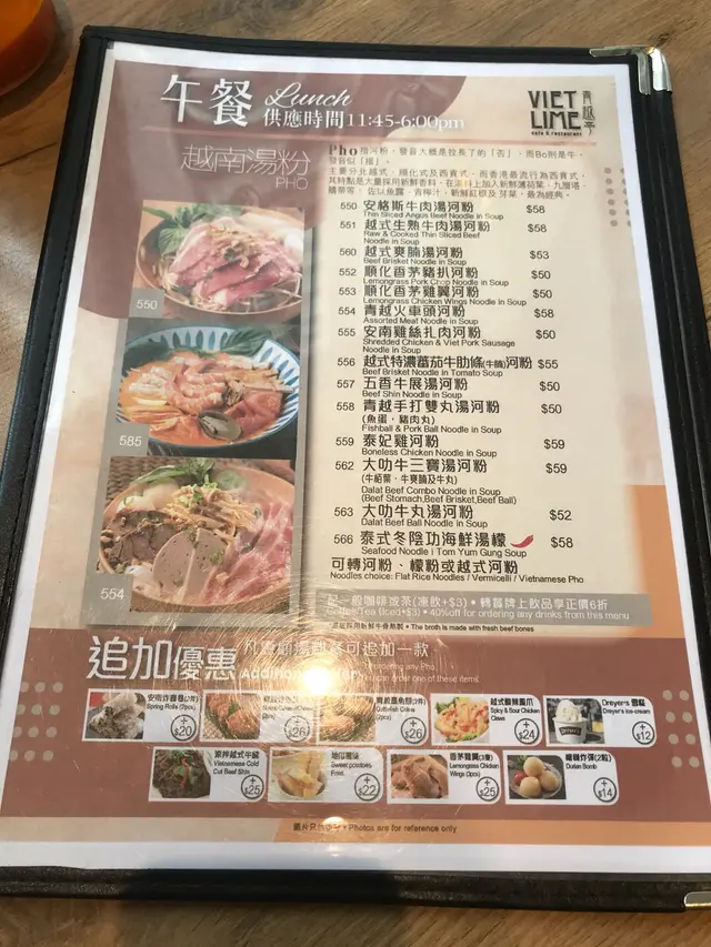 青越餐廳餐牌