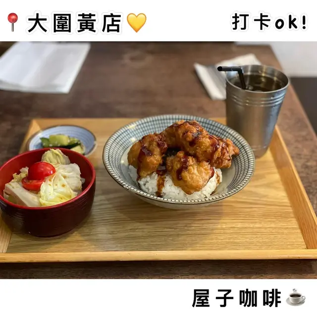 七味雞唐揚丼+沙律青瓜