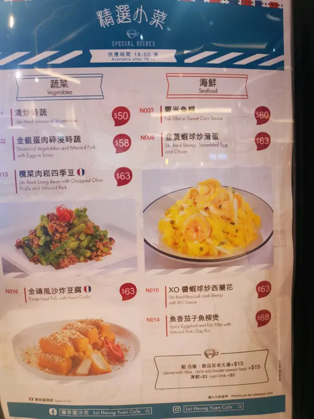 另外一些小菜選擇