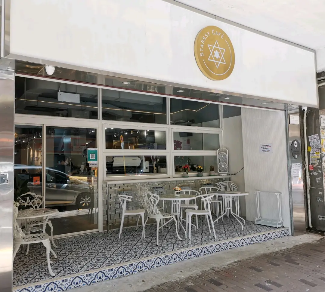 Starssy Café (元州街)