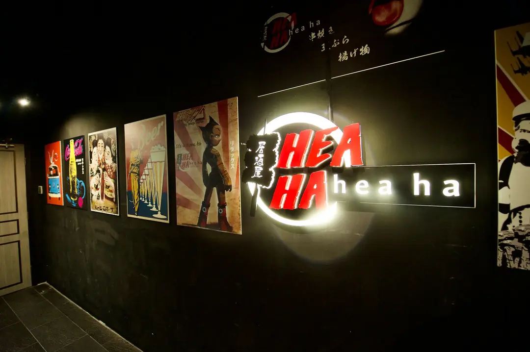 Hea Ha Hea Ha 居酒屋