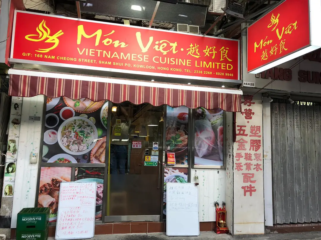 越好食