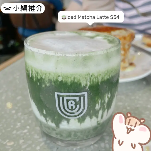 Iced  Matcha  Latte