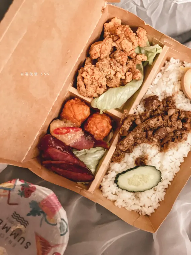 自選便當
