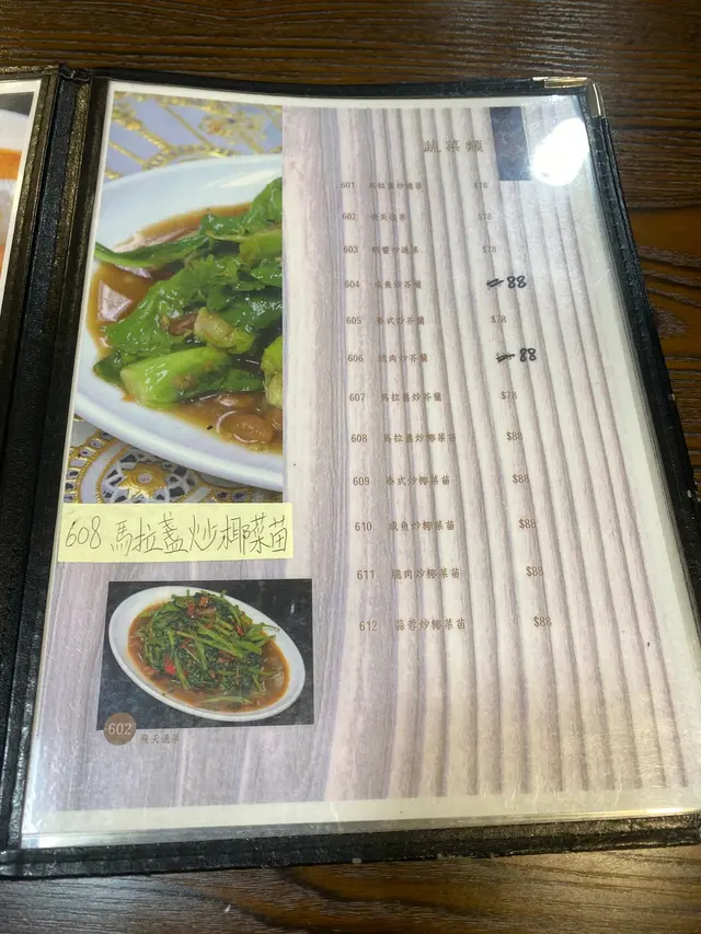 蔬菜類有炒通菜、芥蘭同椰菜苗