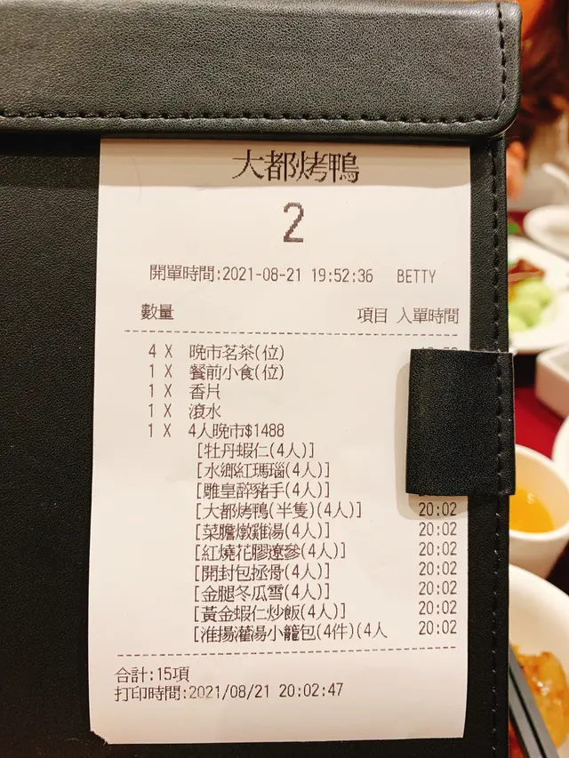 四人晚市套餐包含既菜色