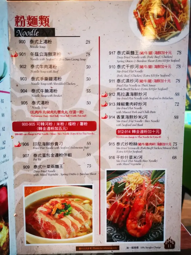 主食種類亦夠多