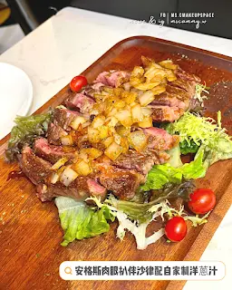 安格斯肉眼扒伴沙律配自家制洋蔥汁