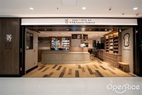 SAKImoto bakery 嵜本 高級Shokupan專門店