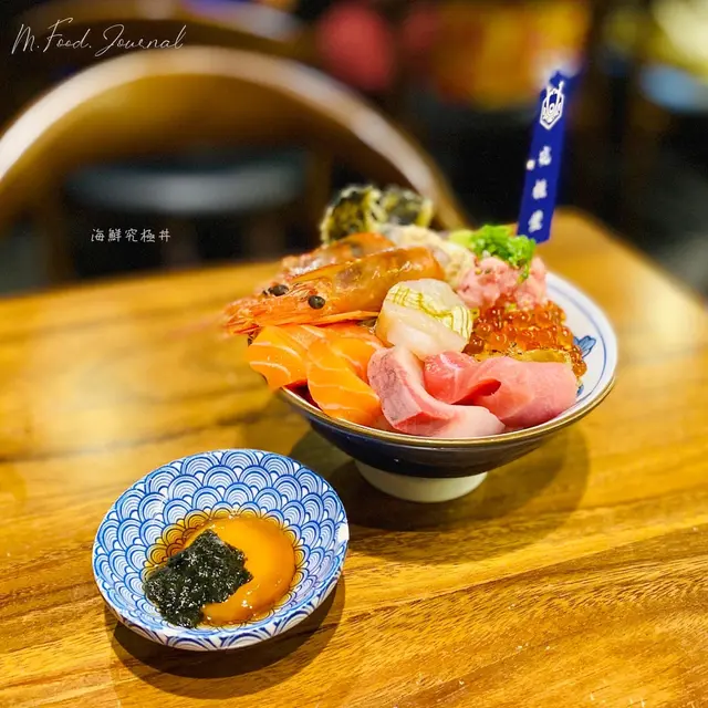 海鮮究極丼