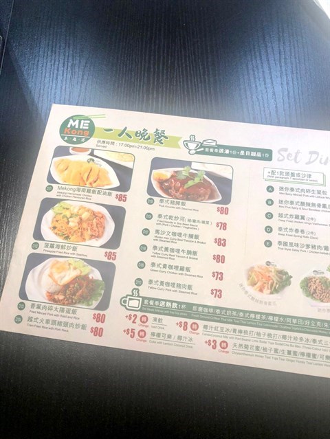 MeKong泰.越.港的相片 - 中環