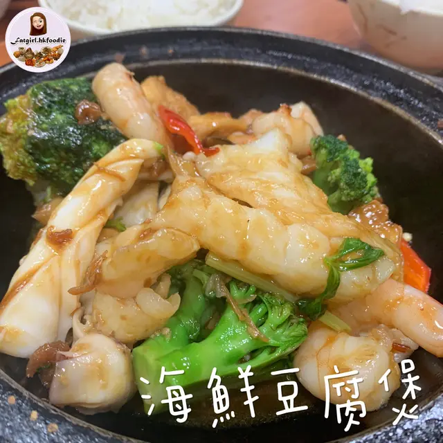 食晒先發現呢個煲竟然係冇豆腐的哈哈，不過都真係幾好食，入邊有魷魚、蝦、西蘭花，配薑、蔥等調味料煮成，好惹味