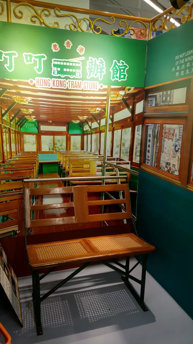 仿 1949~1986 懷舊電車車廂影相打卡