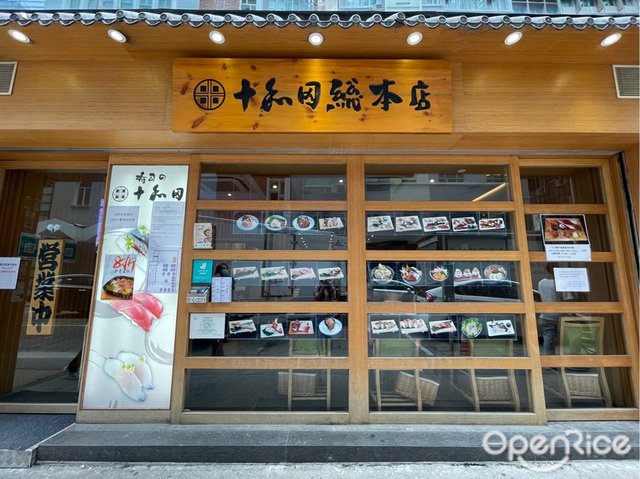 Towada Sushi-door-photo