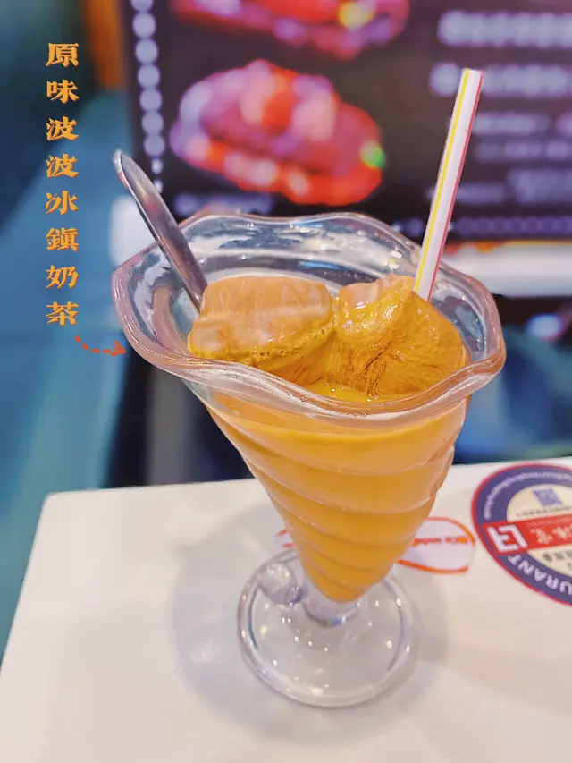 原味波波冰鎮奶茶