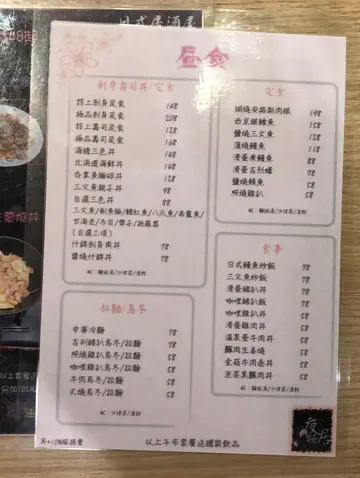 午市