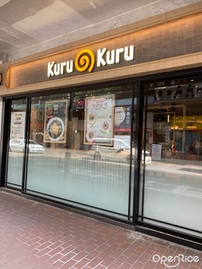 Kuru Kuru自家製手作意粉