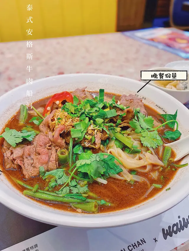 泰式安格斯牛肉船河