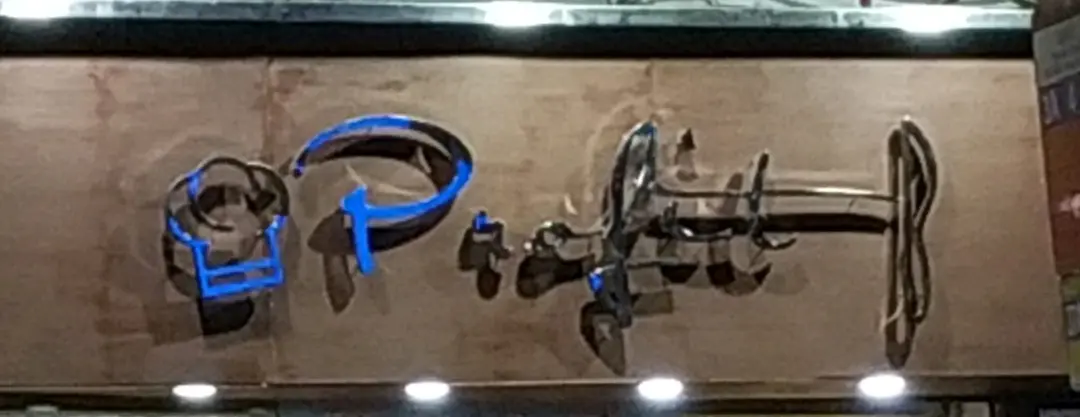 營利餐廳私房菜