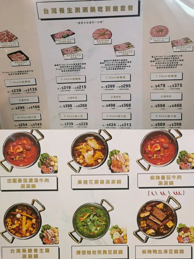 火鍋湯底竟然有19 款選擇....