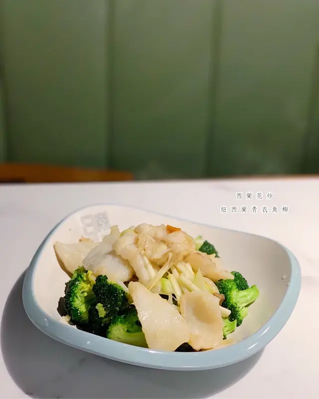西蘭花炒紐西蘭青衣魚柳