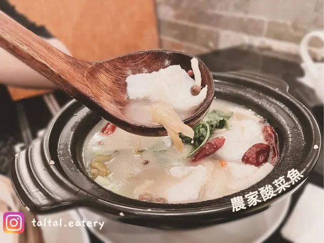 農家酸菜魚
