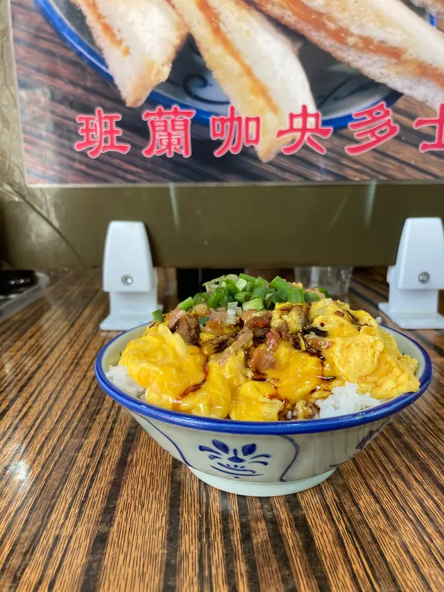 滑蛋叉燒飯