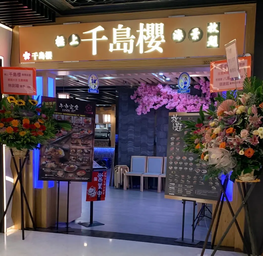 極上千島櫻海景放題