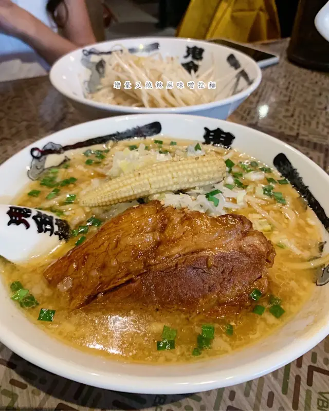 增量叉燒辣麻味噌拉麵