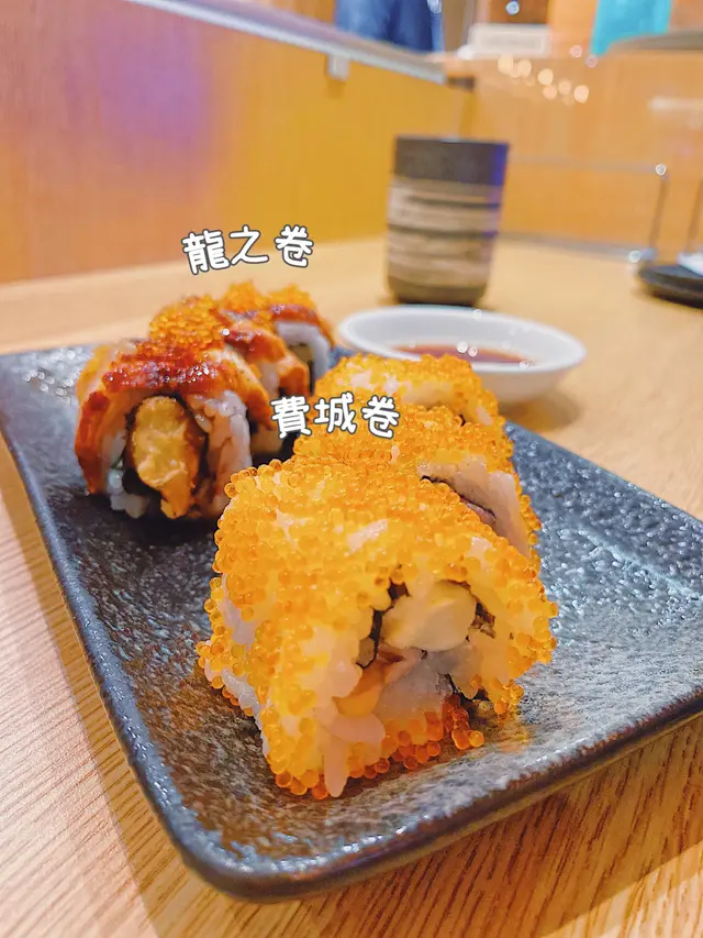 龍之卷