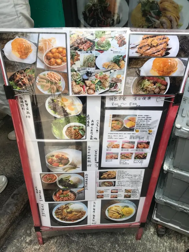 門口Menu